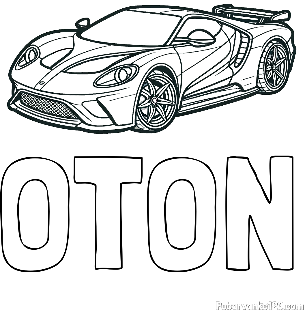 Pobarvanka imena OTON in Športni avtomobil