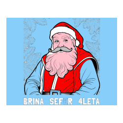 Pobarvana pobarvanka - Pobarvanka imena BRINA   ŠEFER   4LETA in realistična pobarvanka božička obdanega s smrekovimi vejami