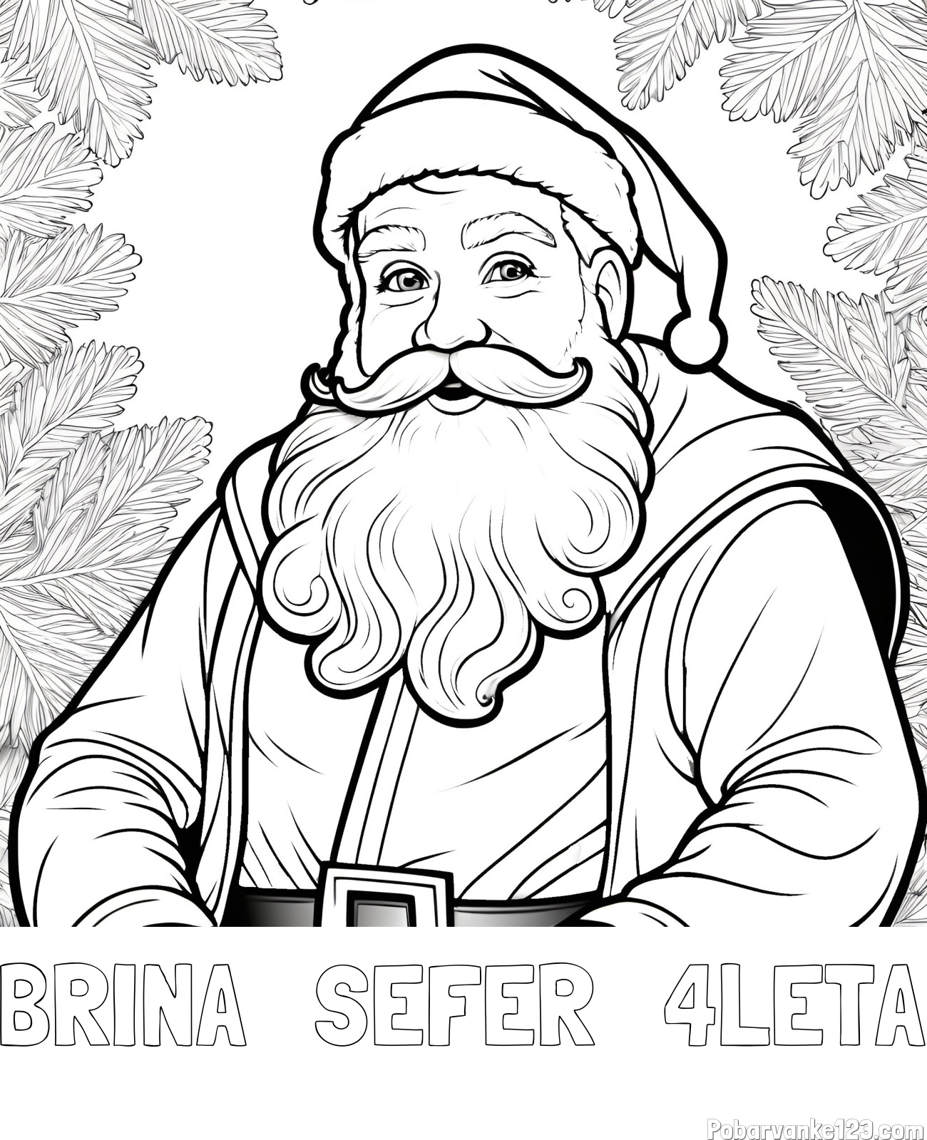 Pobarvanka imena BRINA   ŠEFER   4LETA in realistična pobarvanka božička obdanega s smrekovimi vejami