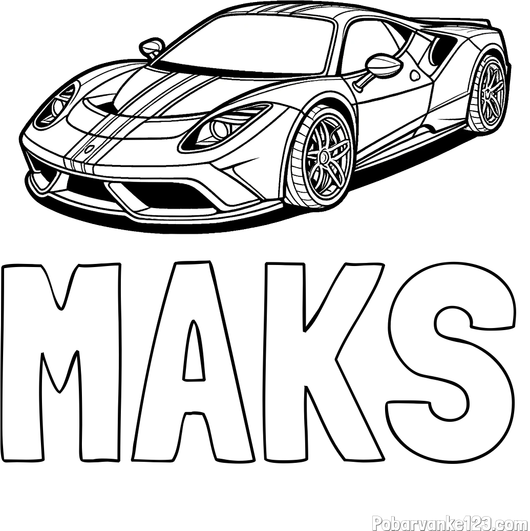Pobarvanka imena MAKS in pobarvanka čudovitega športnega avtomobila