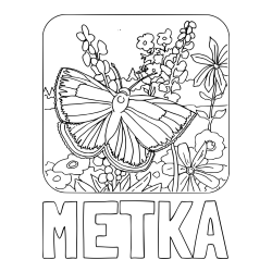 Online izdelana pobarvanka - Pobarvanka imena METKA in pobarvanka metulja v naravi